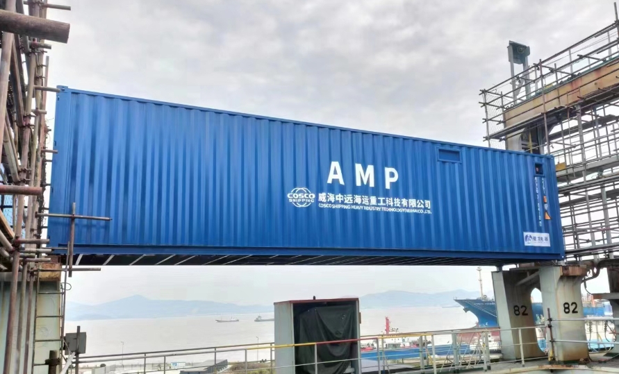 集装箱式AMP系统,集装箱式AMP,AMP系统