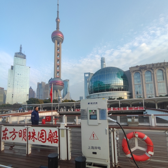 上海东方明珠码头岸电